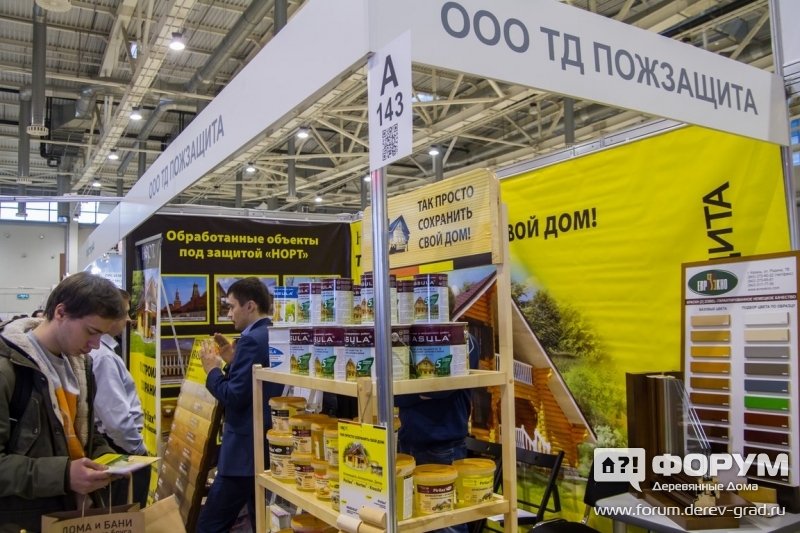 Огнебиозащита от компании "Пожзащита"