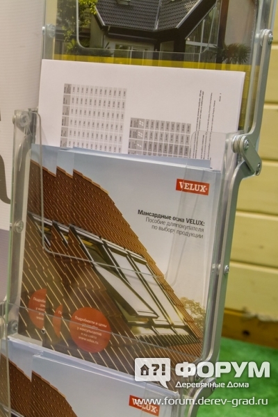 Мансардные окна Velux (Велюкс)