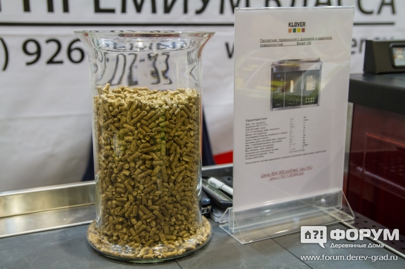 Пеллеты для Smart 120