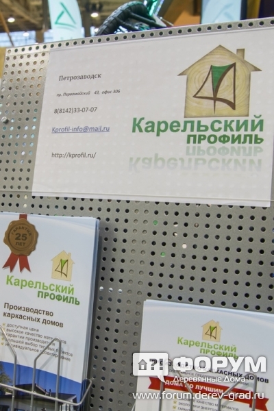 Каркасные дома компании "Карельский профиль"