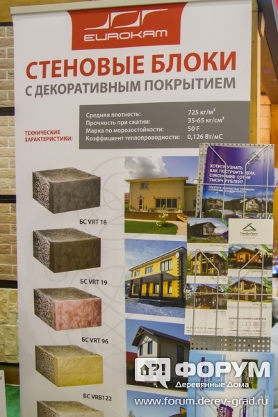 Стеновые блоки от компании Evrocam (Еврокам)