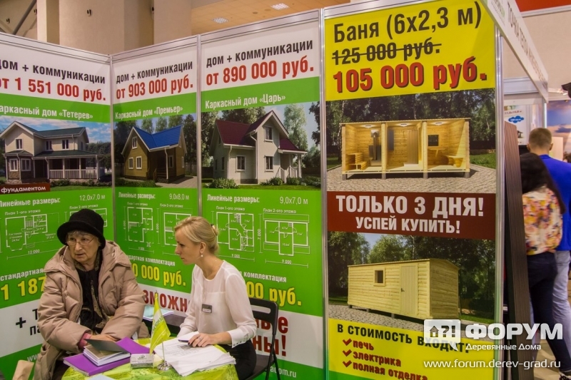 Проекты домов компании "Панорама дом"