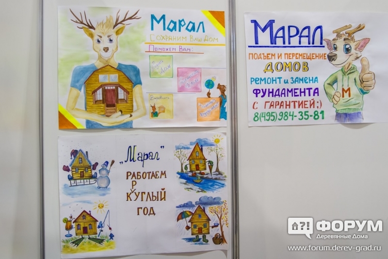 Подъем и перемещение домов от компании "Марал"