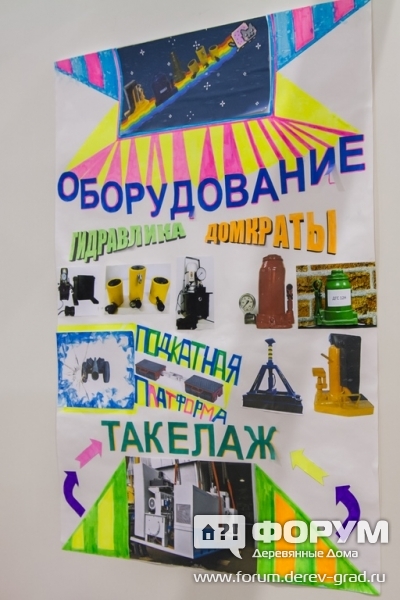 Подъем и перемещение домов от компании "Марал"