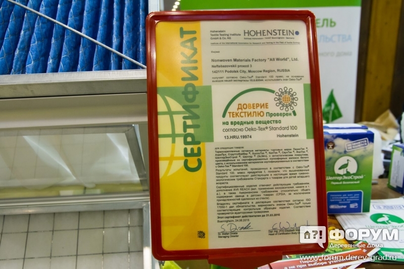 Сертификат качества на вредные вещества