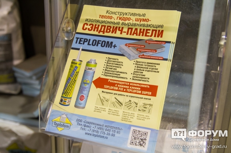 Сэндвич-панели Teplofom+ (Теплофом)