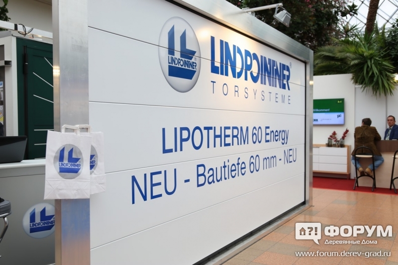 Поставщик энергии номер один "Линдпойнер" (LINDPOINNER)