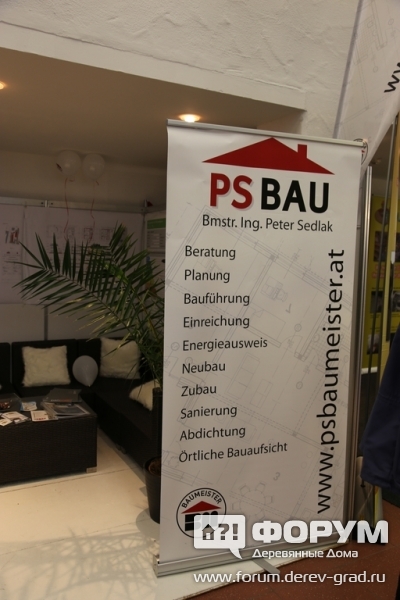Проектирование строительства ПС БАУ (PS BAU)