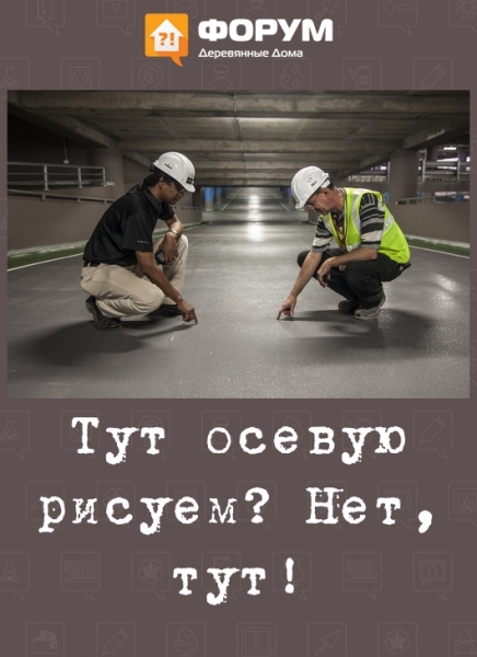 Тут осевую рисуем? Нет, тут!