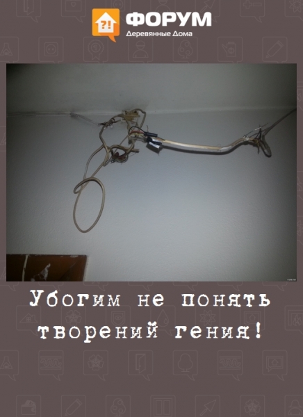 Убогим не понять творений гения!