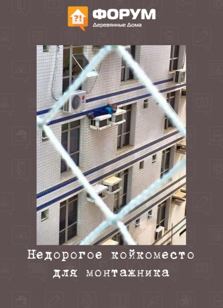 Недорогое койкоместо для монтажника