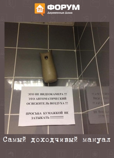 Самый доходчивый мануал