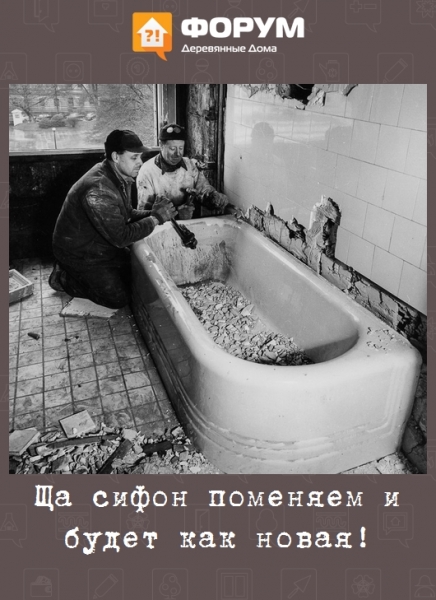 Ща сифон поменяем и будет как новая!
