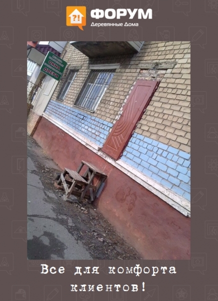 Все для комфорта клиентов!