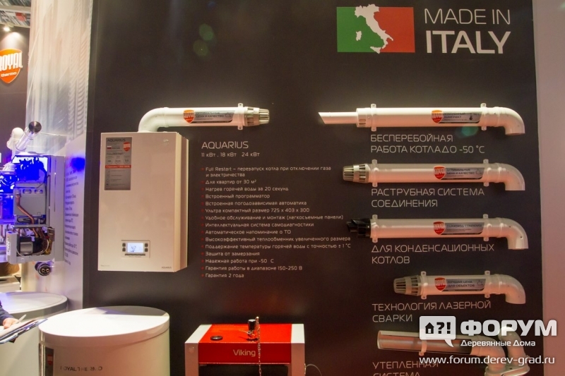 Продукция для систем отопления от Royal thermo (Ройал Термо)