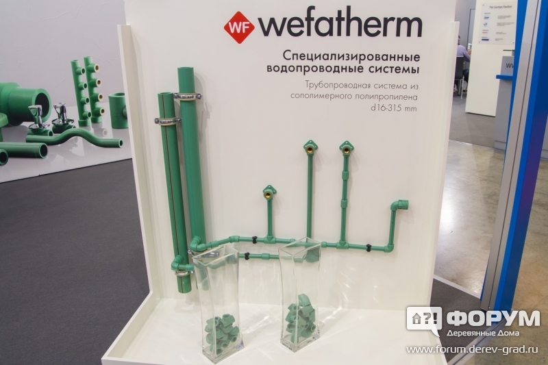 Специализированные водопроводные системы Wefatherm (Вефатерм)