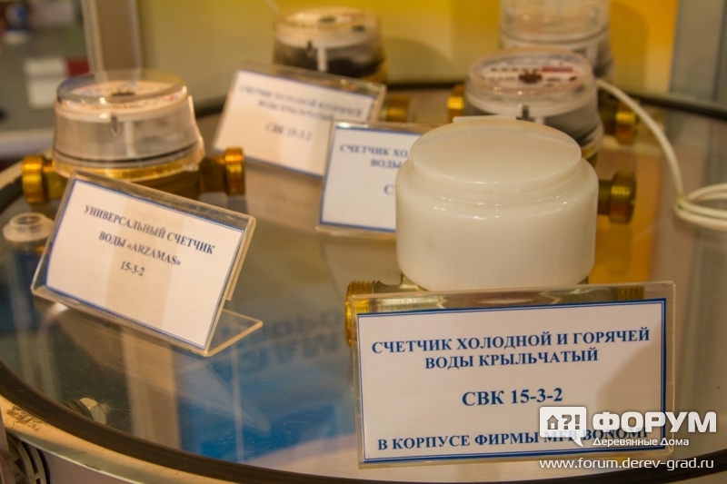 Счетчик холодной и горячей воды крыльчатый СВК 15-3-2