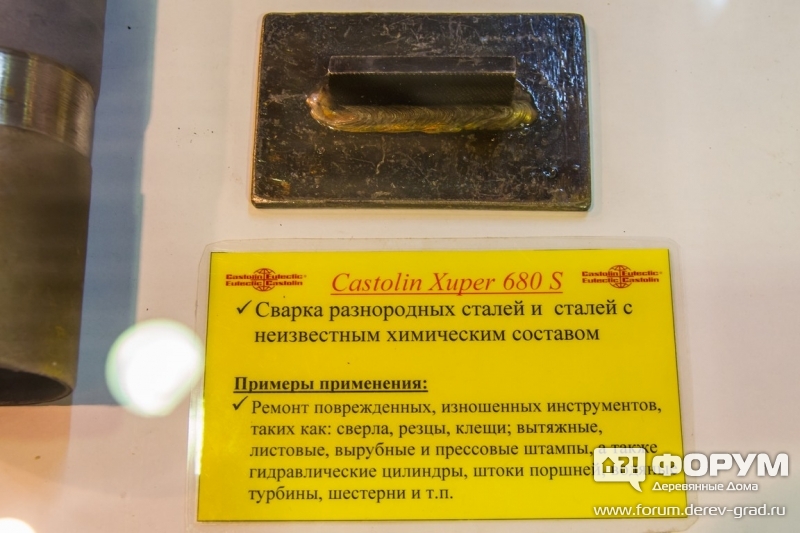 Сварка разнородных сталей  от компании Castolin-Eutectic (Кастолин Эвтектик)