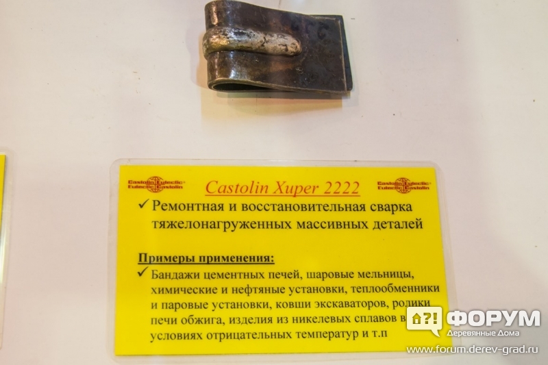 Ремонтная и восстановительная сварка тяжелонагруженных массивных деталей