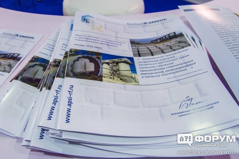 Журнал Ассоциации производителей силикатных изделий
