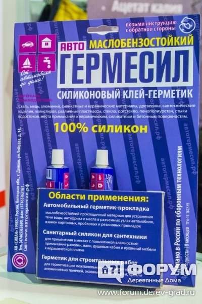 Силиконовый клей-герметик Гермисил