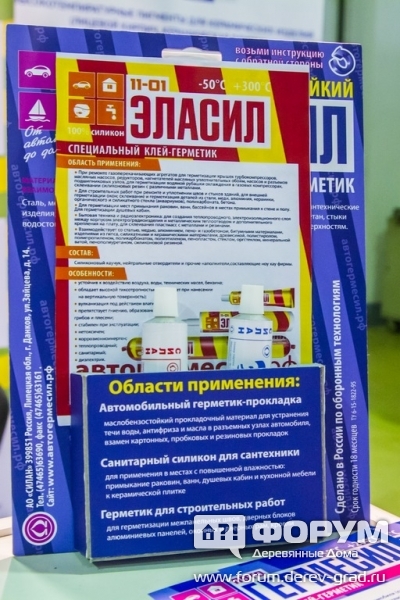 Специальный клей-герметик Эласил
