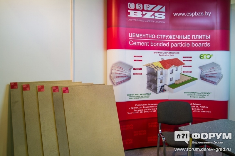 Цементно-стружечные плиты от компании CSP BZS (СиЭсПи БиЗэдЭс)