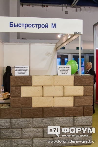 Строительство домов от компании Быстрострой М