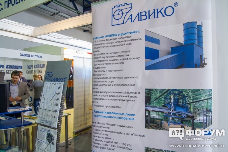 Оборудование для производства пенобетона от компании Алвико-Авис