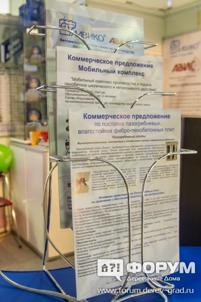 Коммерческое предложение от компании Алвико-Авис