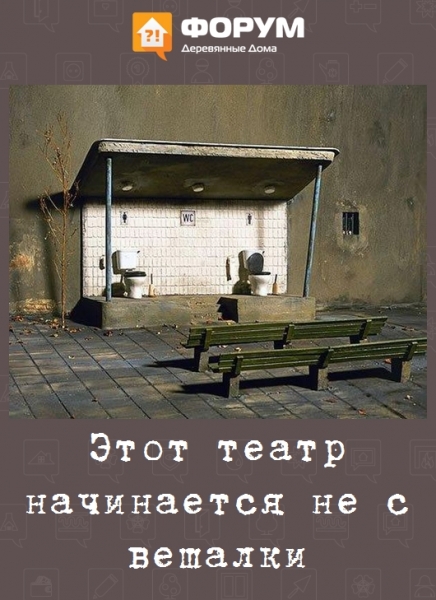 Этот театр начинается не с вешалки