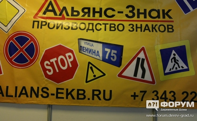 Дорожные знаки от компании Альянс-Знак