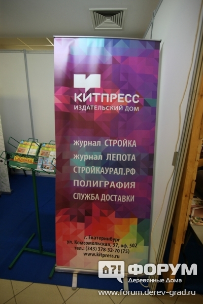 Журналы на выставке от кампании КитПРЕСС