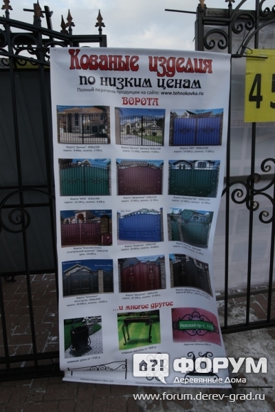 Кованные изделия предлагает компания Техноковка