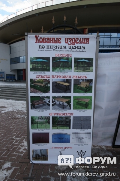 Кованные изделия предлагает компания Техноковка