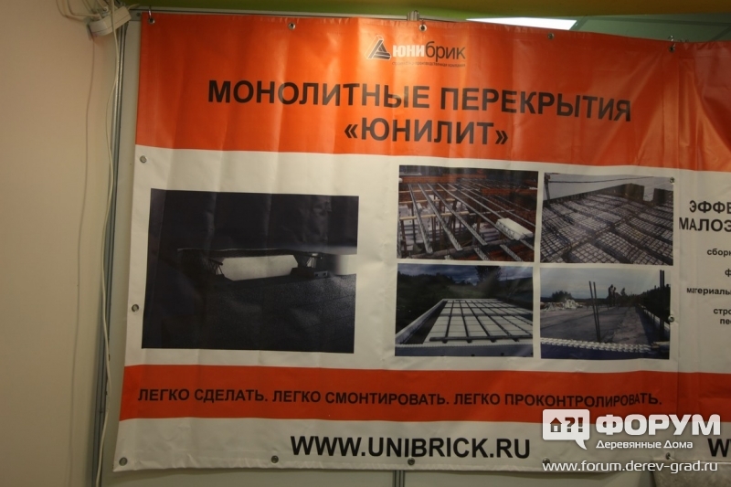 Монолитные перекрытия предлагает компания Юнибрик