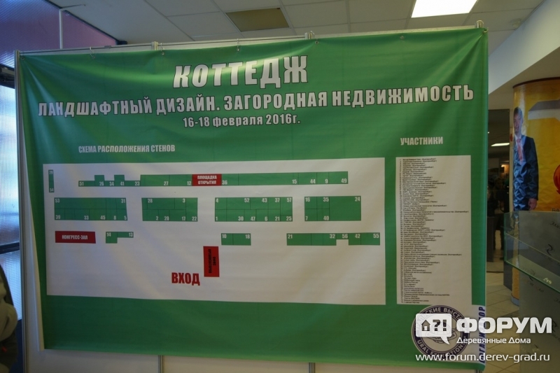 План размещения компаний на выставке Коттерж. Ладшафтный дизайн. Загородная недвижимость