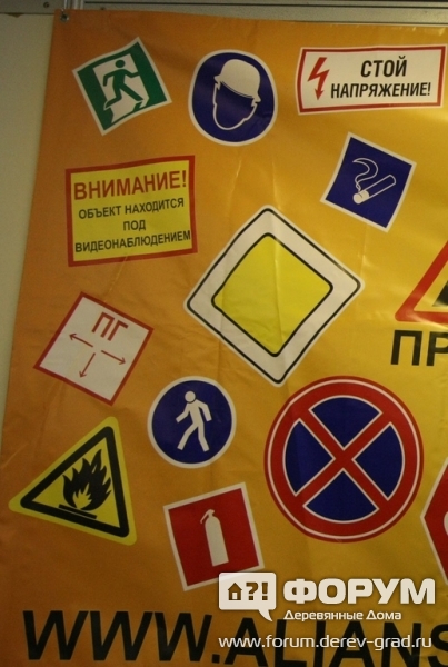 Предупреждающие знаки от компании Альянс-Знак