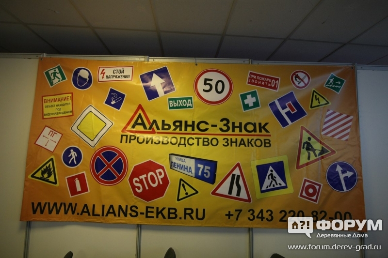 Предупреждающие знаки от компании Альянс-Знак