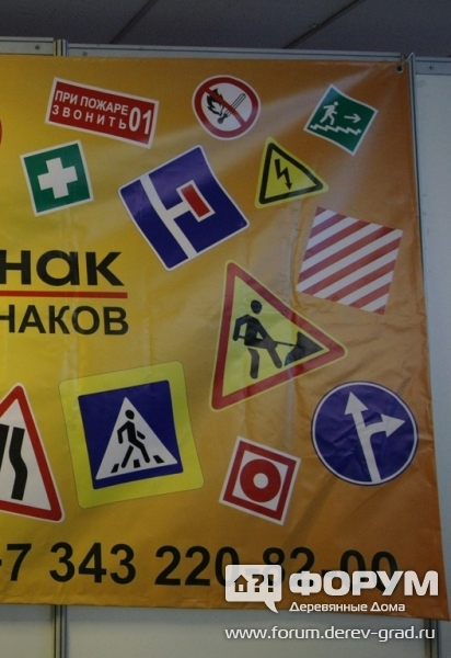 Предупреждающие знаки от компании Альянс-Знак