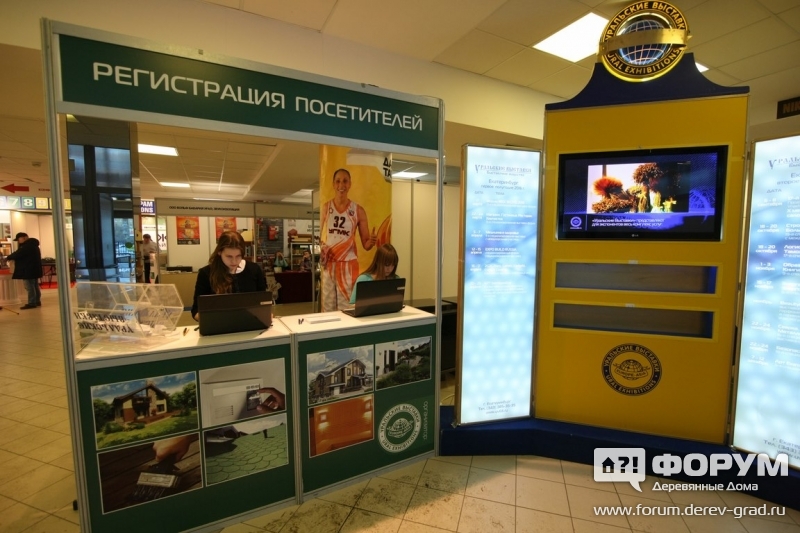 Стенд регистрации посетителей выставки Коттэдж и ландшафтный дизайн