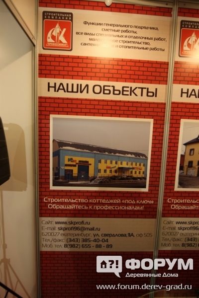 Строительство коттеджей под ключ предлагает компания ПРОФЕССИОНАЛ
