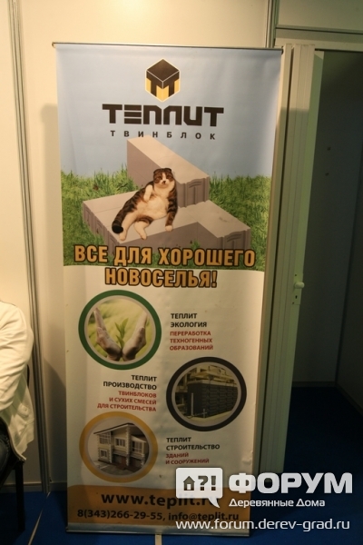 Твинблоки и сухие строительные смеси предлагает компания Теплит