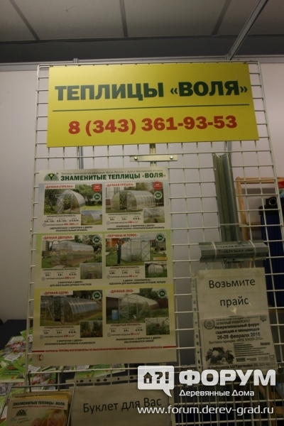 Теплицы для садоводов различных конструкций от кампании Воля