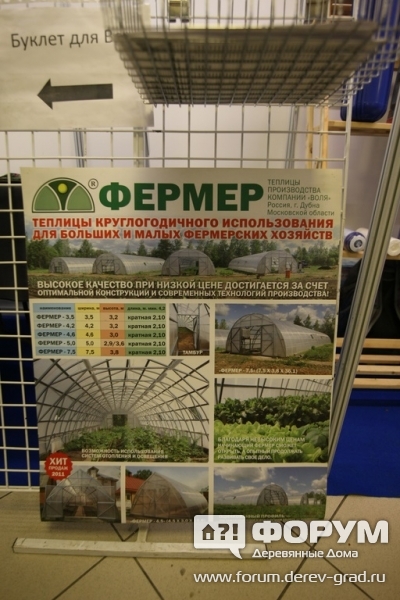 Теплицы для фермерских хозяйств от кампании Воля
