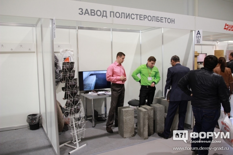 Завод полистеролбетон. г.Краснодар