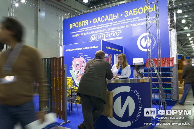 Стенд ЗАО «Стальинвест»