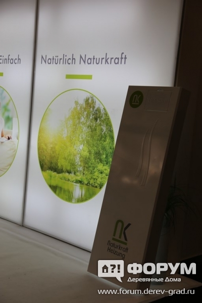 Биологическое отопление Натюрлих Натуркрафт (Naturlich Naturkraft)