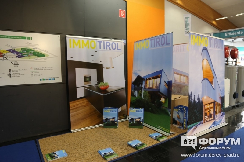 Выставочный центр Иммо Тирол (IMMO TIROL)