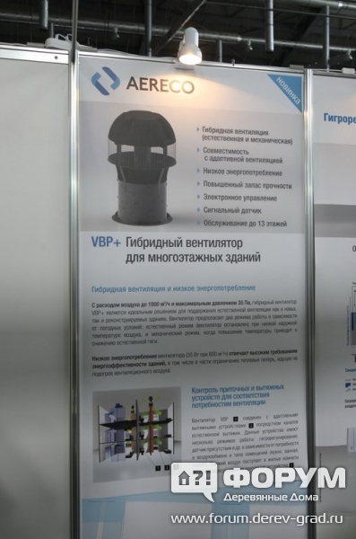 Гибридный вентилятор и системы вентиляции от компании Aereco Аереко